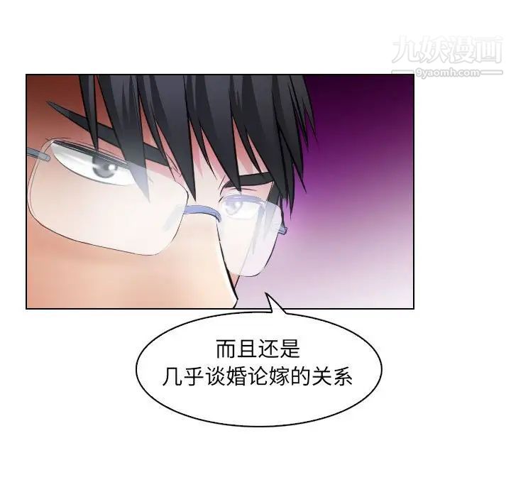 《歧途》漫画 第31話