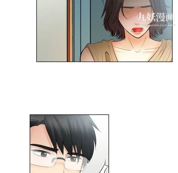 《歧途》漫画 第31話