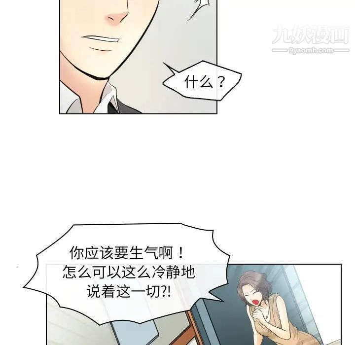 《歧途》漫画 第31話