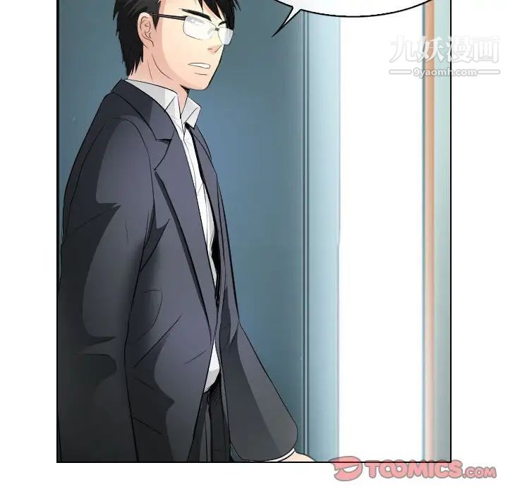 《歧途》漫画 第31話