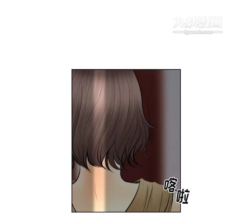 《歧途》漫画 第31話