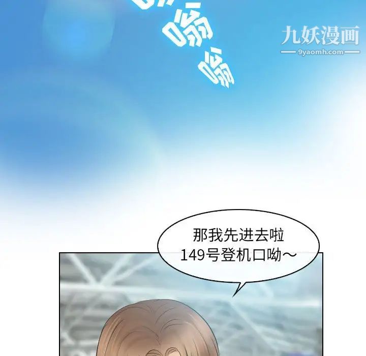 《歧途》漫画 第31話