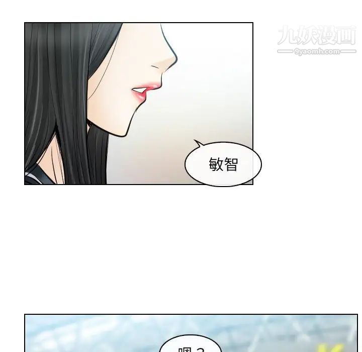 《歧途》漫画 第31話