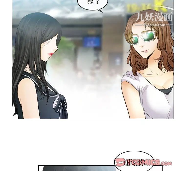 《歧途》漫画 第31話