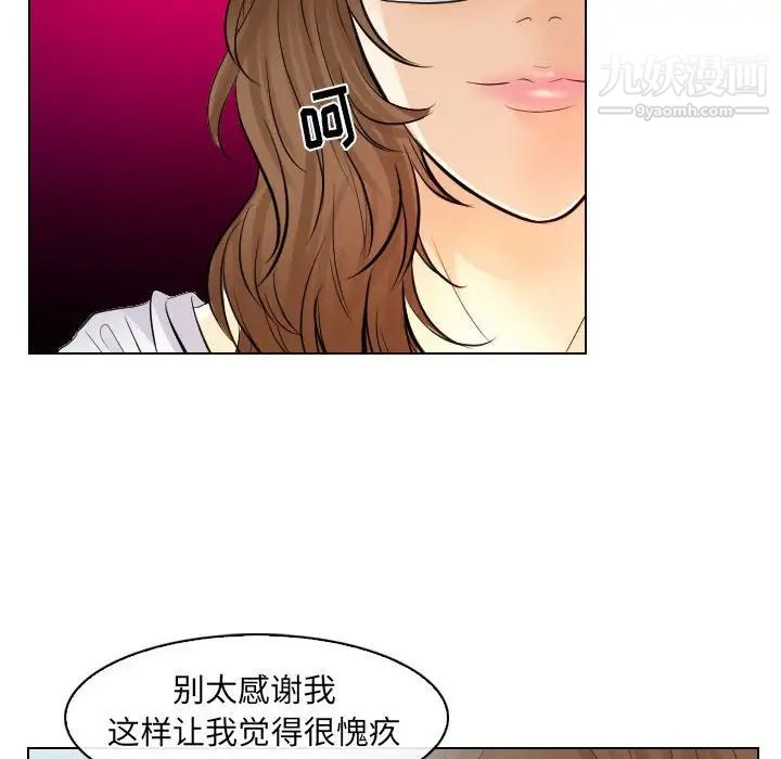 《歧途》漫画 第31話