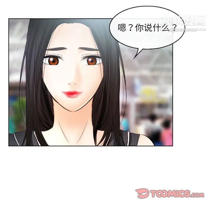 《歧途》漫画 第31話