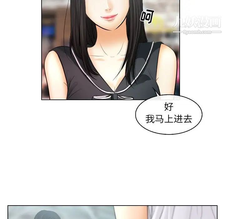 《歧途》漫画 第31話
