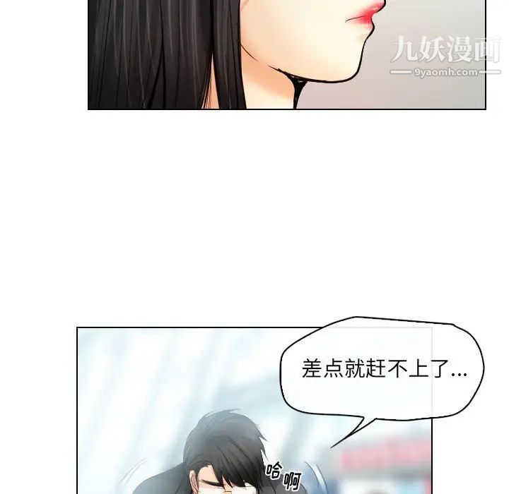 《歧途》漫画 第31話