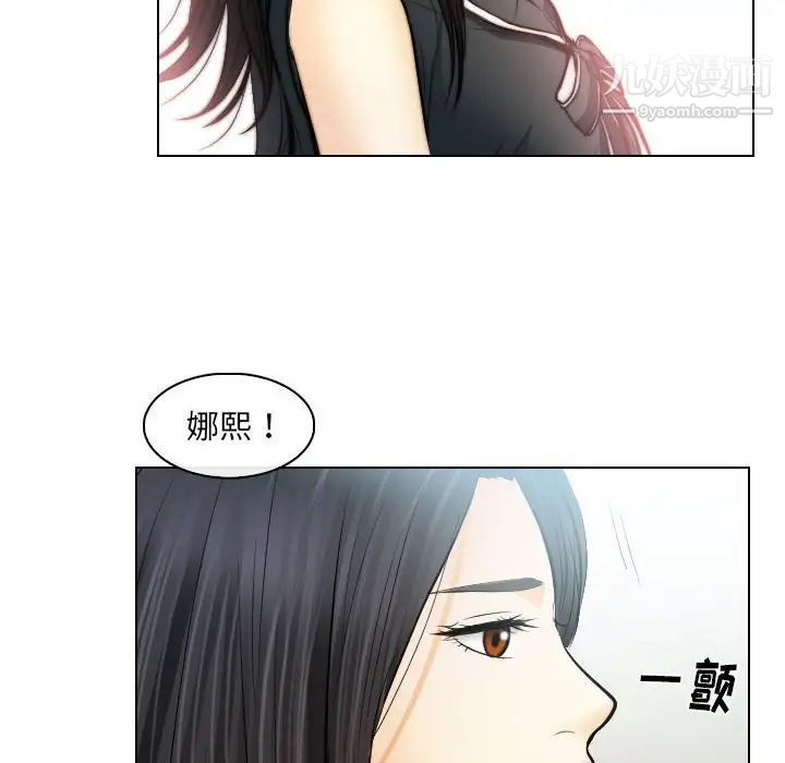 《歧途》漫画 第31話