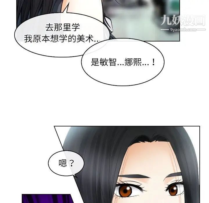 《歧途》漫画 第31話