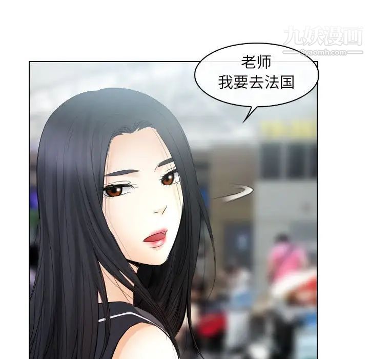 《歧途》漫画 第31話