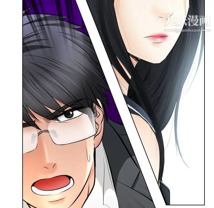 《歧途》漫画 第31話