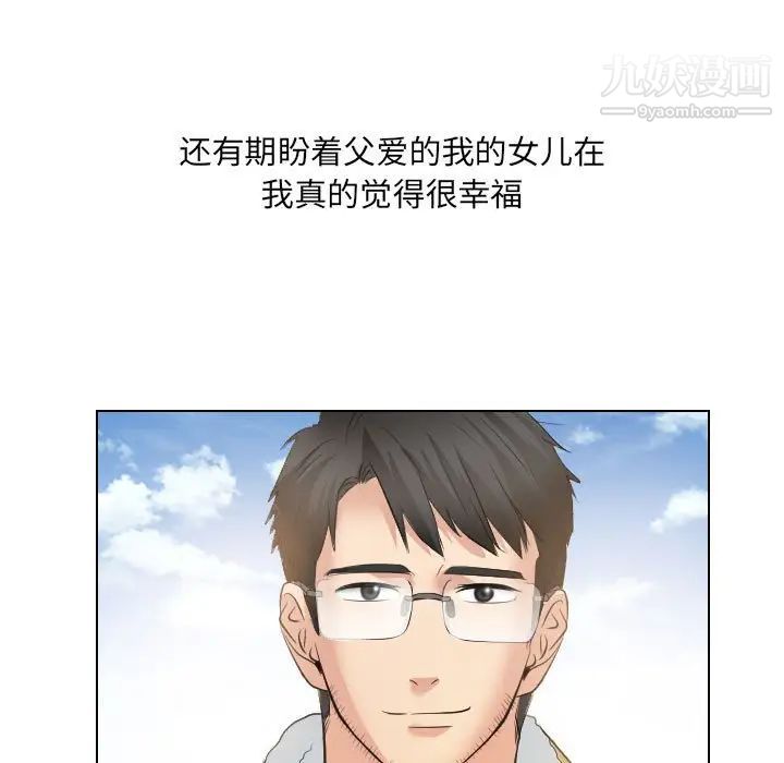 《歧途》漫画 第31話