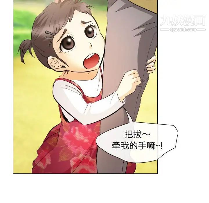 《歧途》漫画 第31話