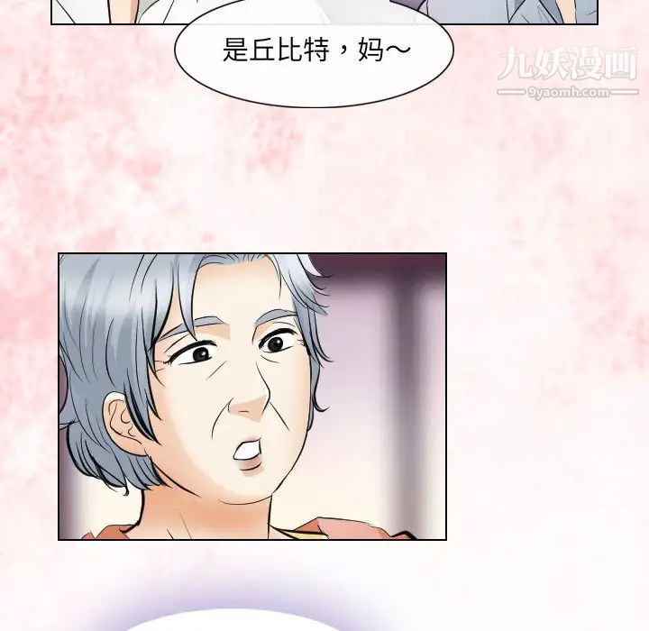 《歧途》漫画 第31話