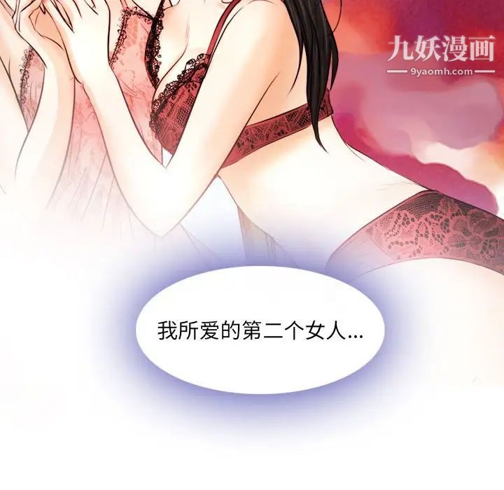 《歧途》漫画 第31話