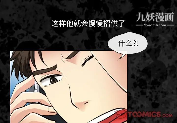 《歧途》漫画 第32話-最終話（完结）