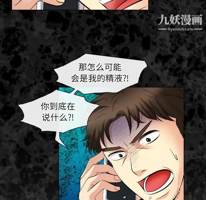 《歧途》漫画 第32話-最終話（完结）