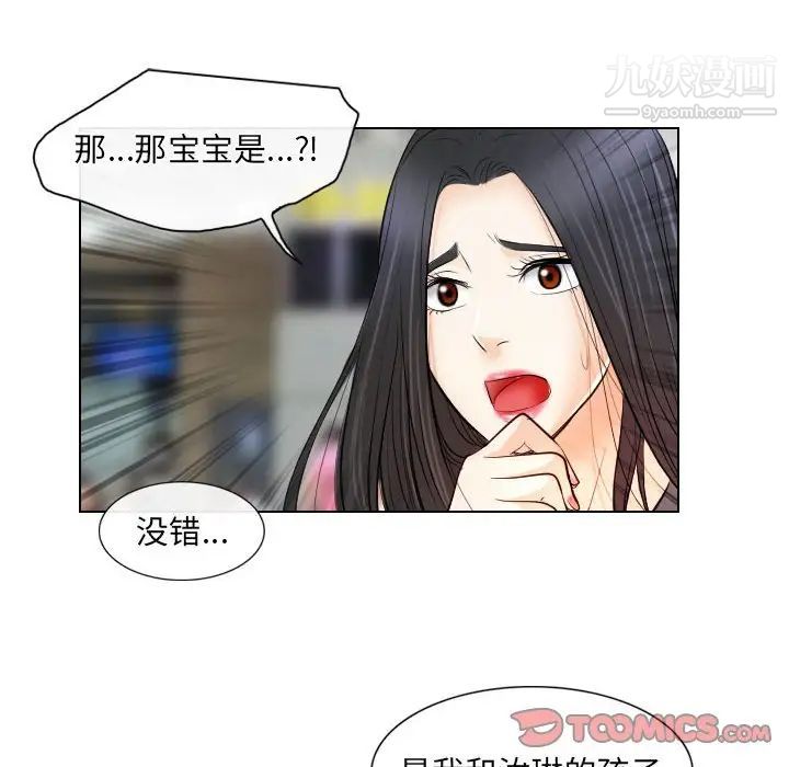 《歧途》漫画 第32話-最終話（完结）