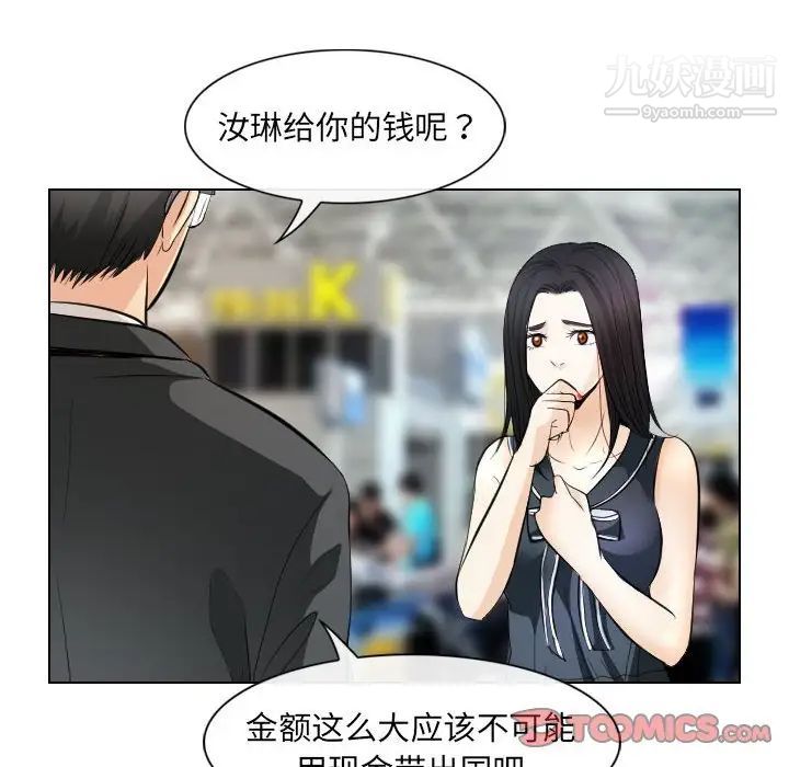 《歧途》漫画 第32話-最終話（完结）