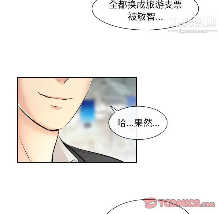 《歧途》漫画 第32話-最終話（完结）