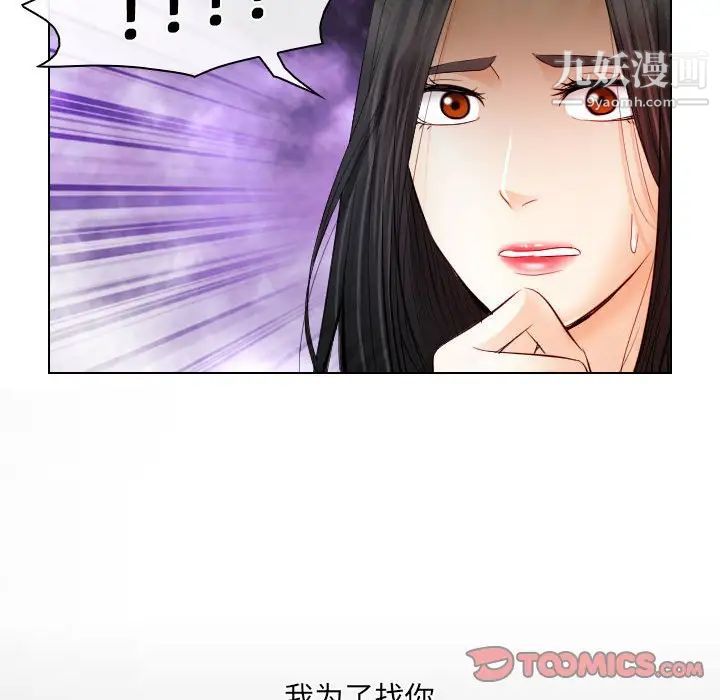 《歧途》漫画 第32話-最終話（完结）