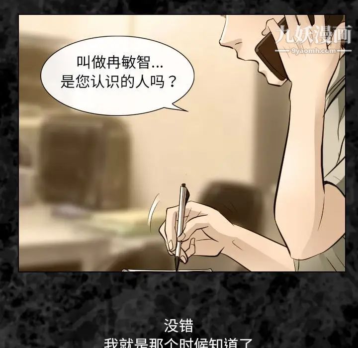 《歧途》漫画 第32話-最終話（完结）