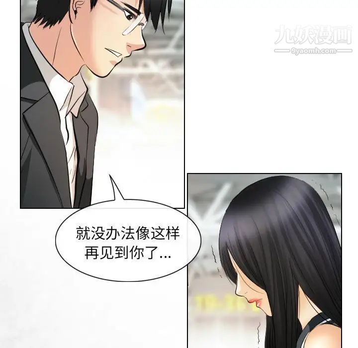 《歧途》漫画 第32話-最終話（完结）