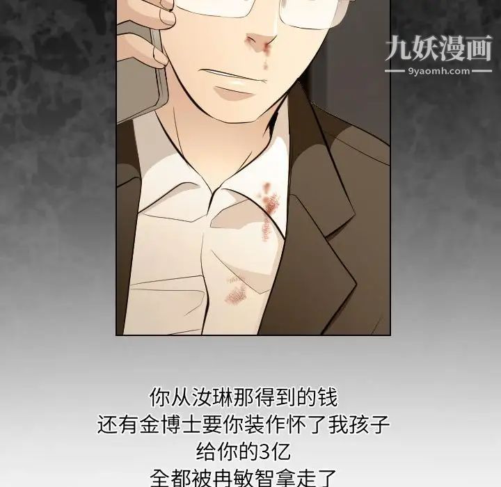 《歧途》漫画 第32話-最終話（完结）