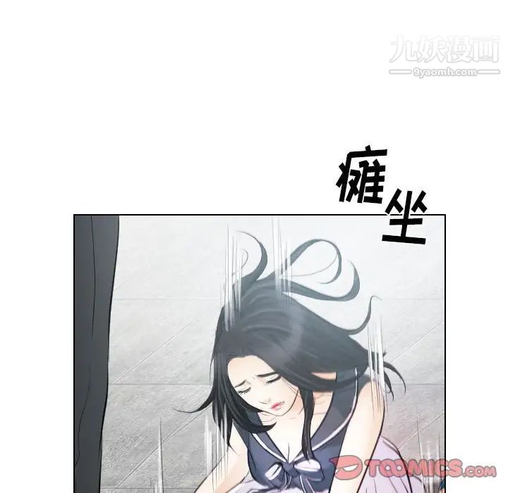 《歧途》漫画 第32話-最終話（完结）