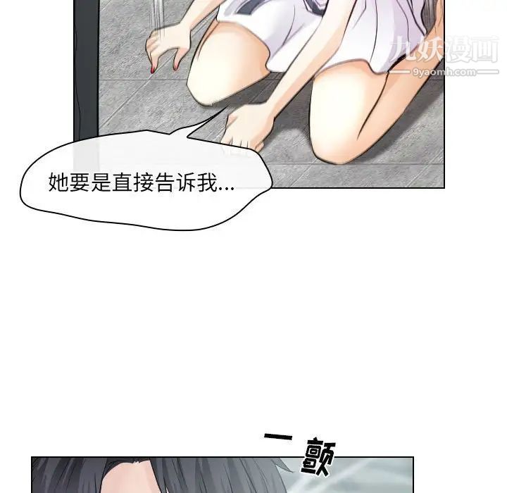 《歧途》漫画 第32話-最終話（完结）
