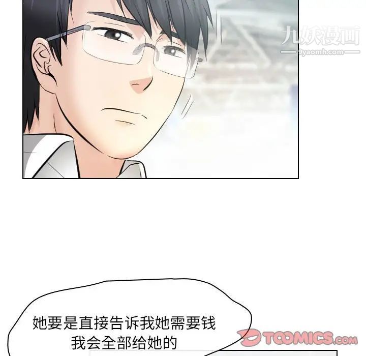 《歧途》漫画 第32話-最終話（完结）