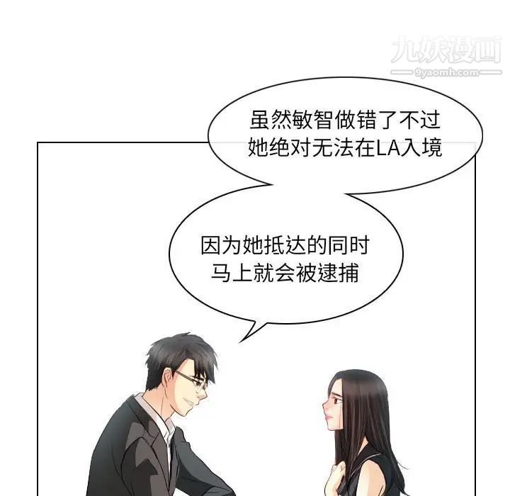 《歧途》漫画 第32話-最終話（完结）