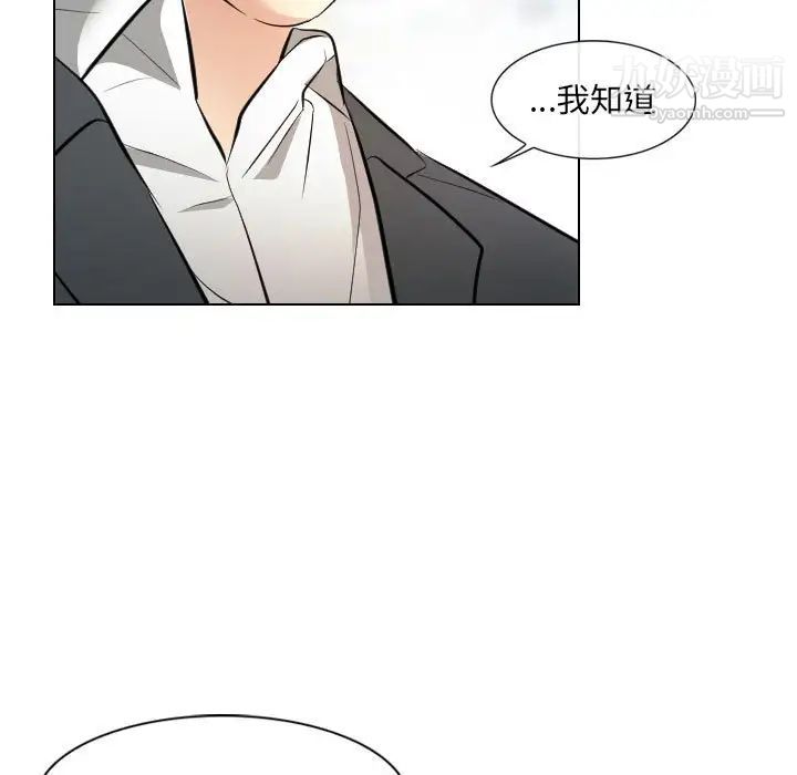 《歧途》漫画 第32話-最終話（完结）