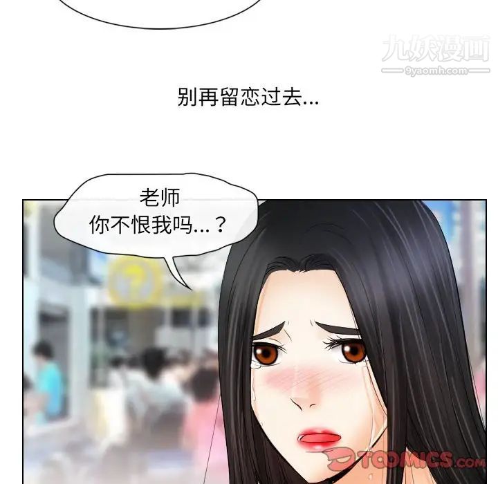 《歧途》漫画 第32話-最終話（完结）