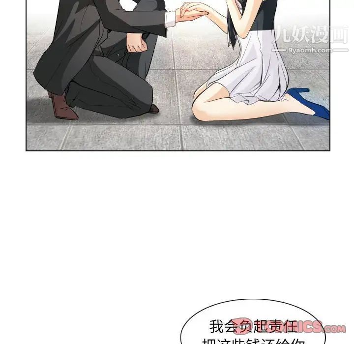《歧途》漫画 第32話-最終話（完结）