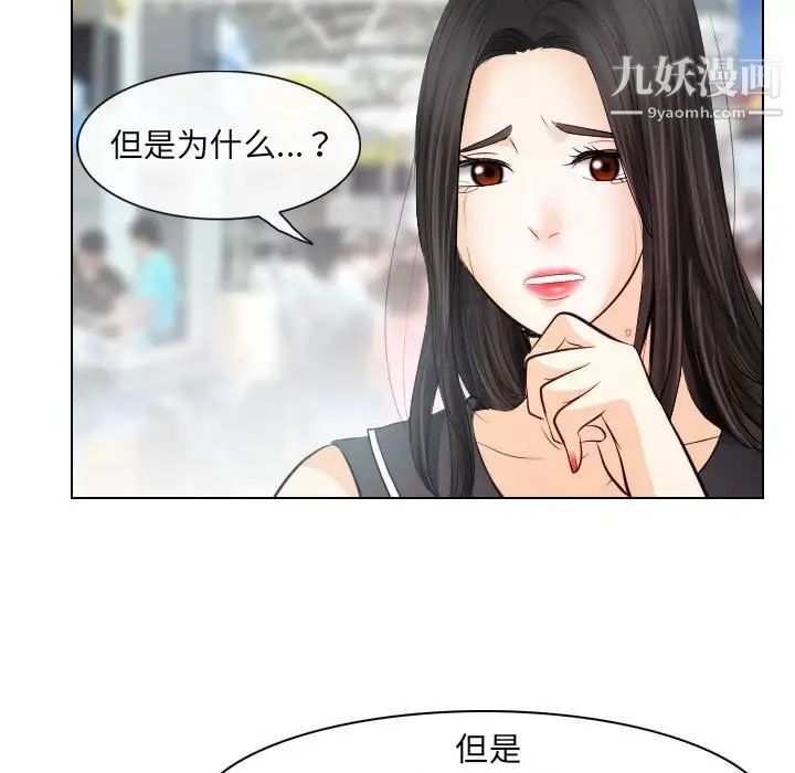 《歧途》漫画 第32話-最終話（完结）
