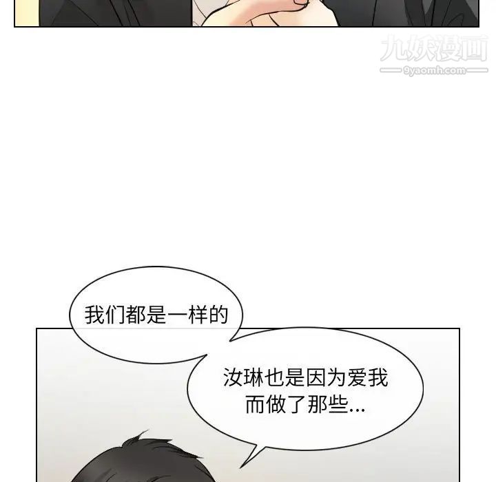 《歧途》漫画 第32話-最終話（完结）