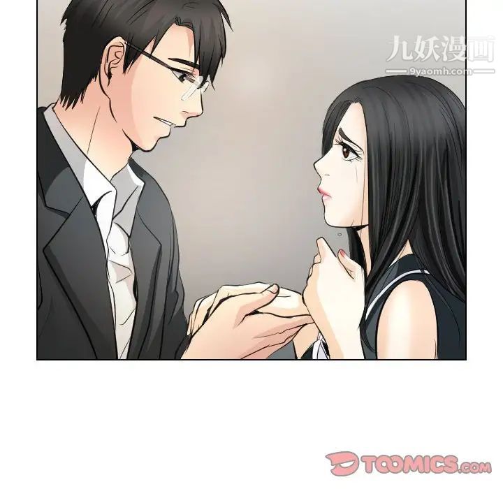 《歧途》漫画 第32話-最終話（完结）