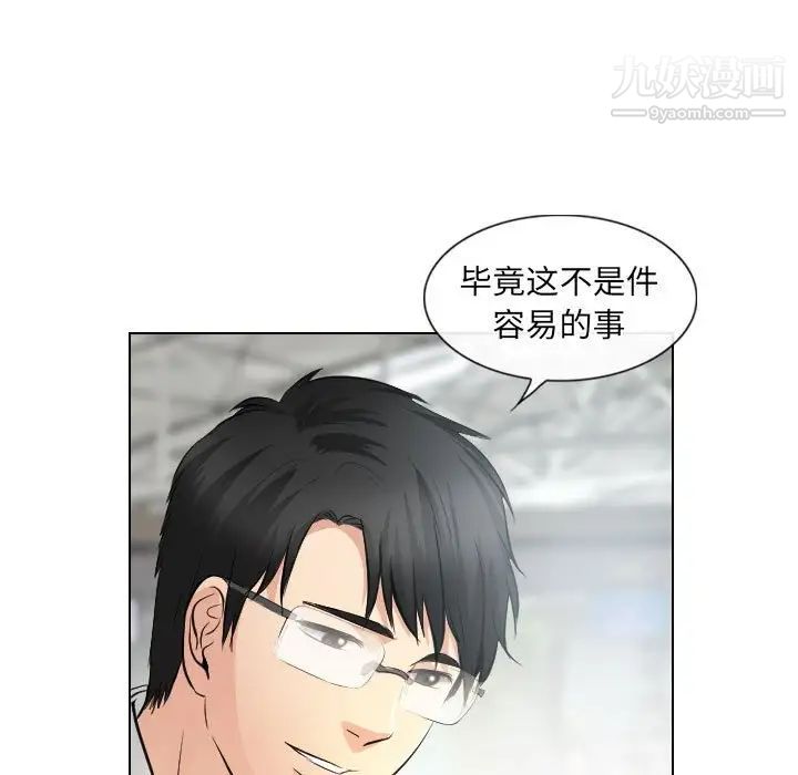 《歧途》漫画 第32話-最終話（完结）
