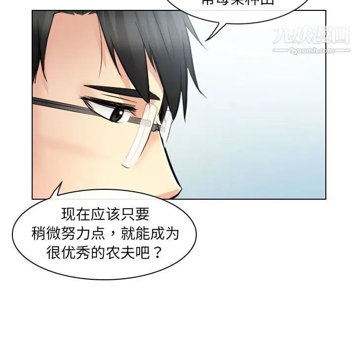 《歧途》漫画 第32話-最終話（完结）