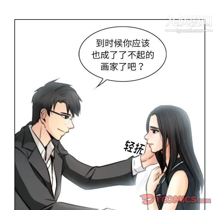 《歧途》漫画 第32話-最終話（完结）