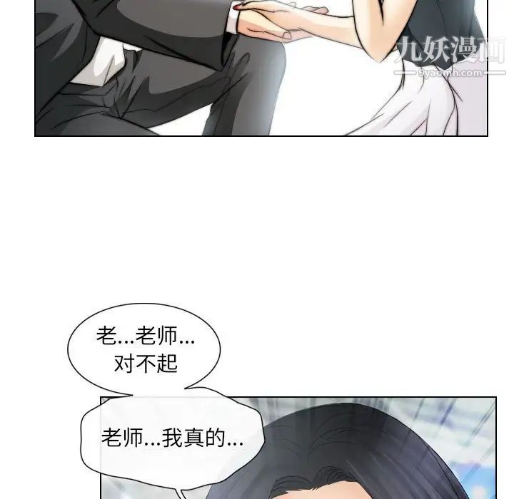 《歧途》漫画 第32話-最終話（完结）