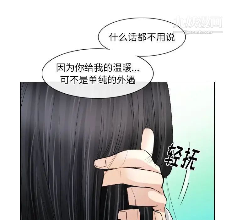 《歧途》漫画 第32話-最終話（完结）