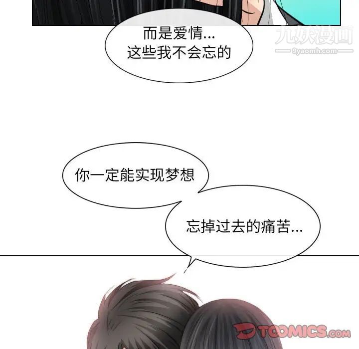 《歧途》漫画 第32話-最終話（完结）