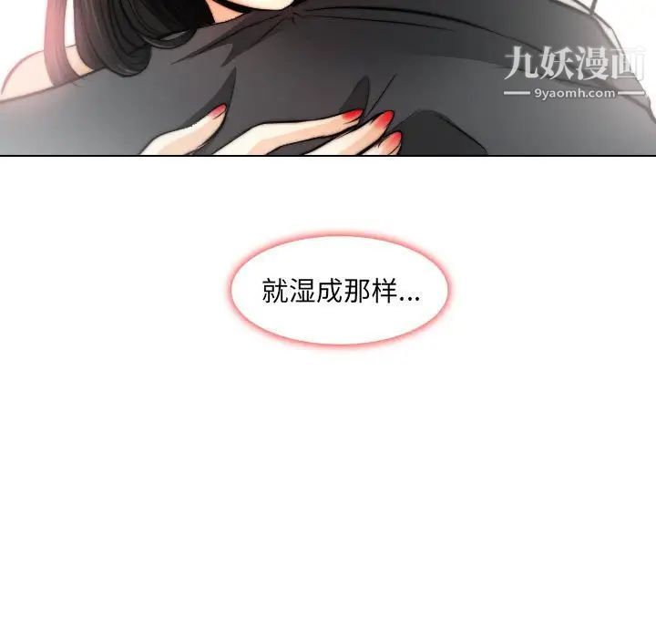 《歧途》漫画 第32話-最終話（完结）