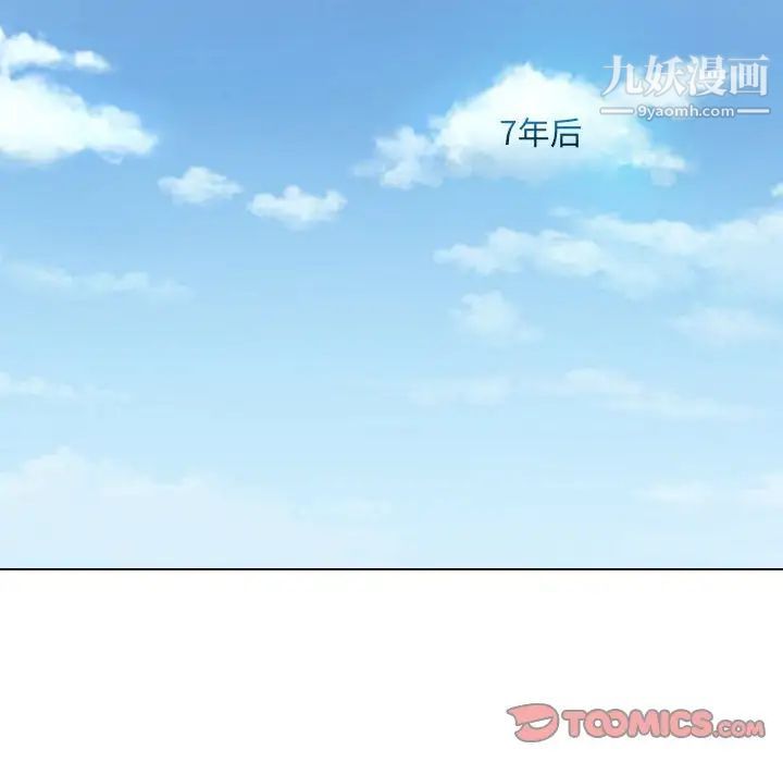 《歧途》漫画 第32話-最終話（完结）