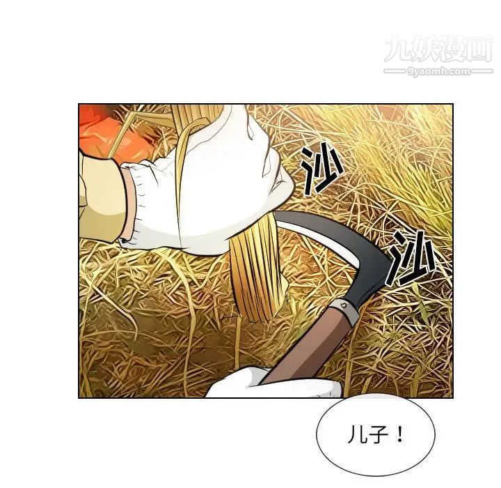 《歧途》漫画 第32話-最終話（完结）