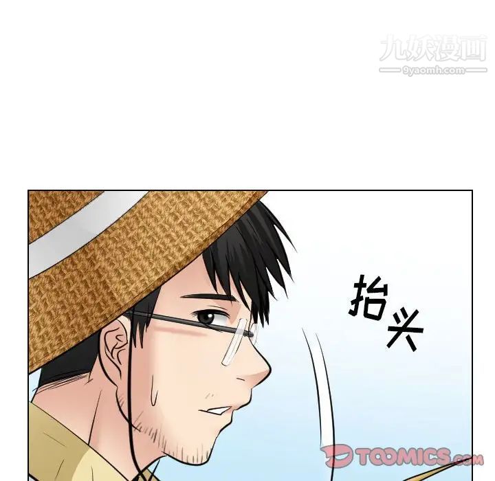《歧途》漫画 第32話-最終話（完结）