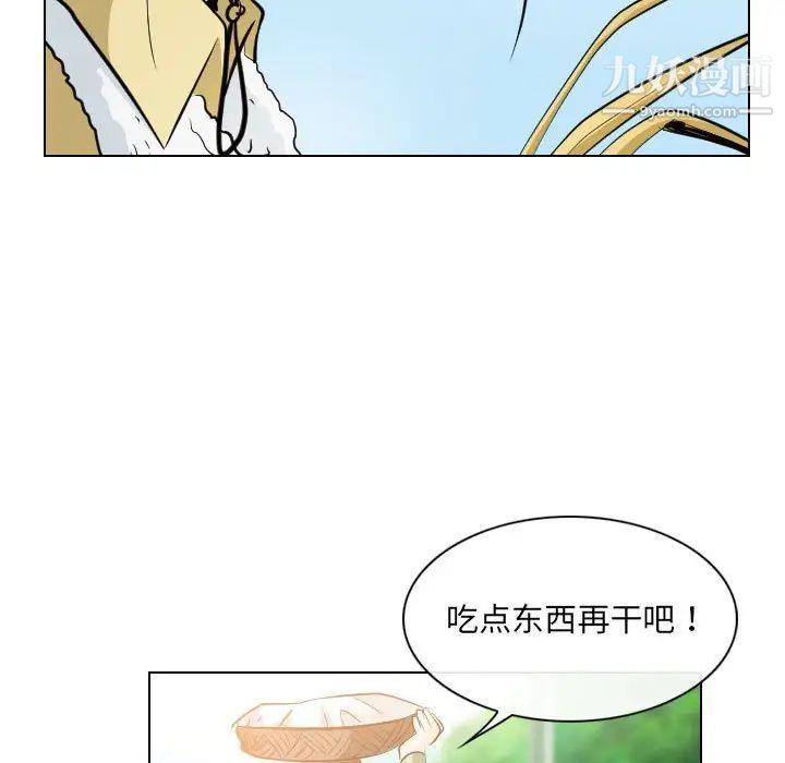 《歧途》漫画 第32話-最終話（完结）